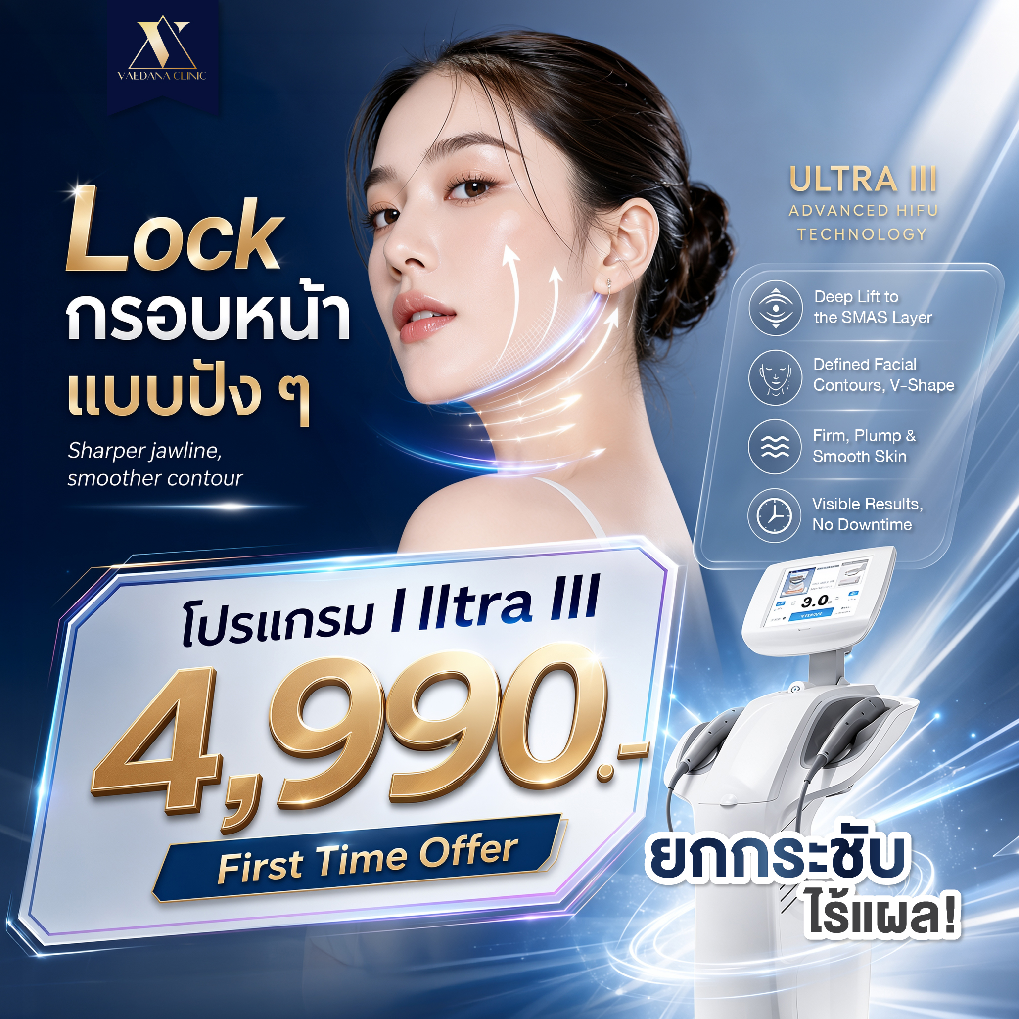 ultra eng_0